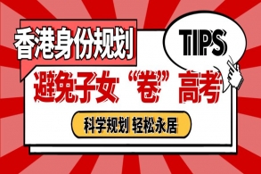 天呐！才知道北上广深的家长们，早就不“卷”高考了