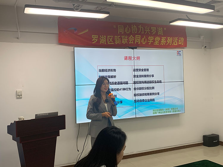 热烈庆祝PG电子麻将胡了咨询【财税规避专场交流会】圆满召开！(图5)